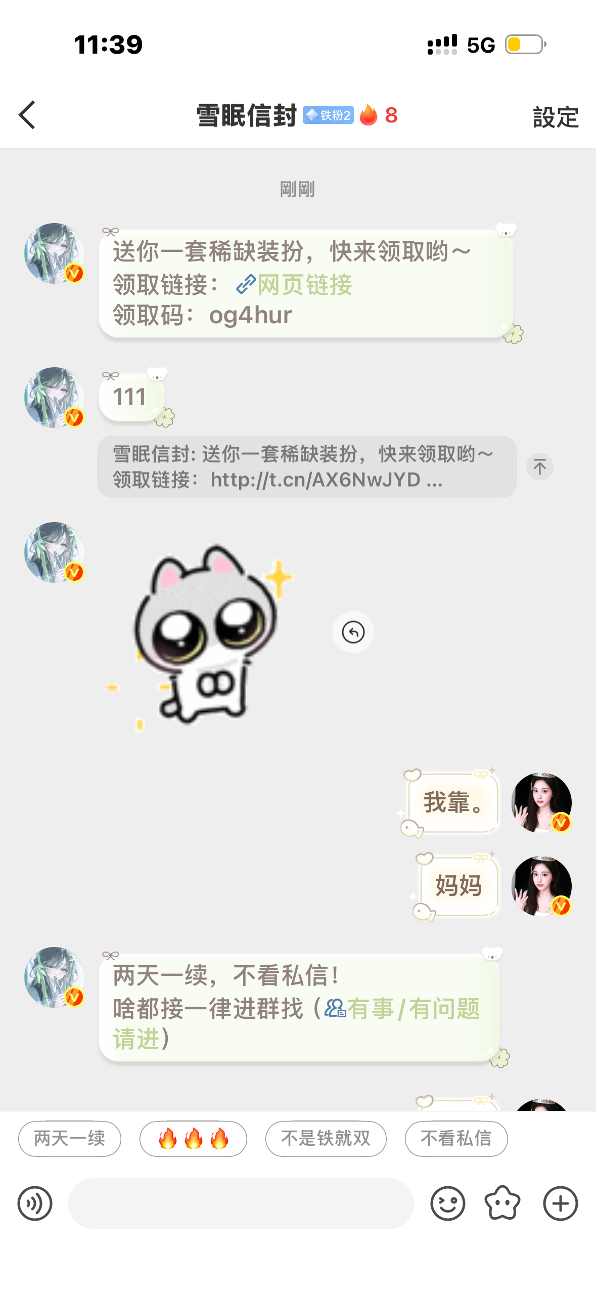 真爱降临了 我妈妈来了