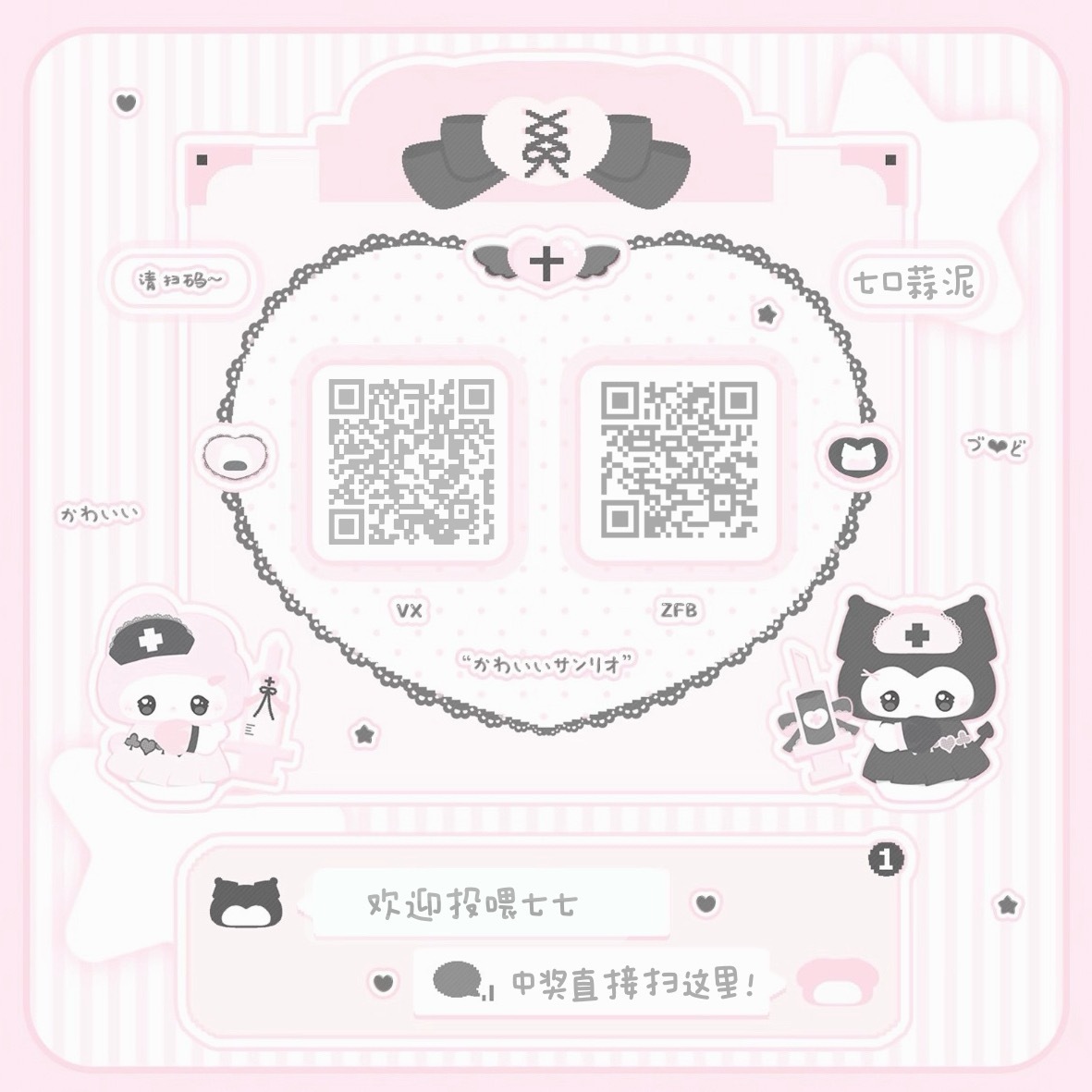 欢迎来收买我！幸运幸运 请降临我手心 ₊⁺🍀  ☘︎ ˖ ⁺ 