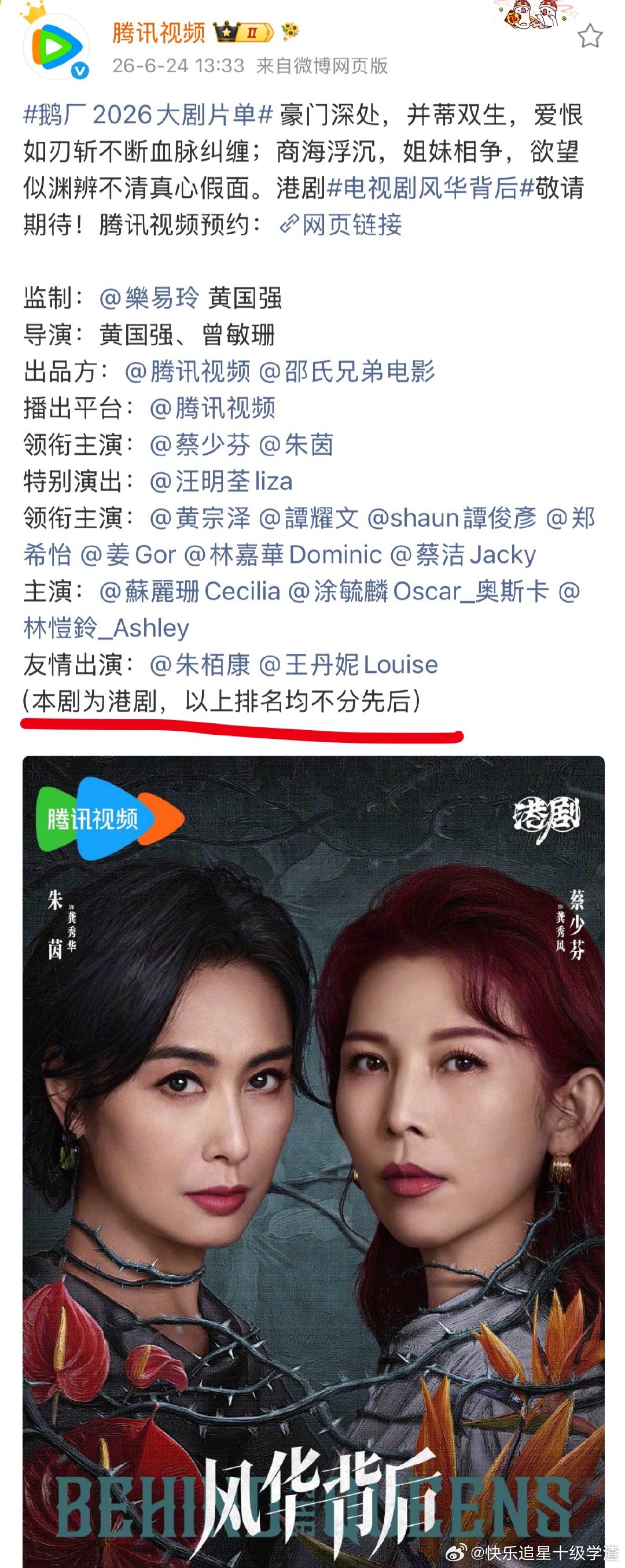港剧不用按原名笔画分？？ 