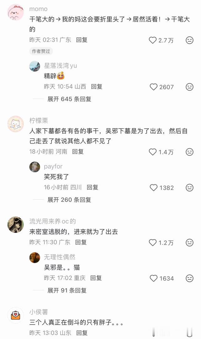 6047好好笑哈哈哈哈哈哈哈哈 ​​​
