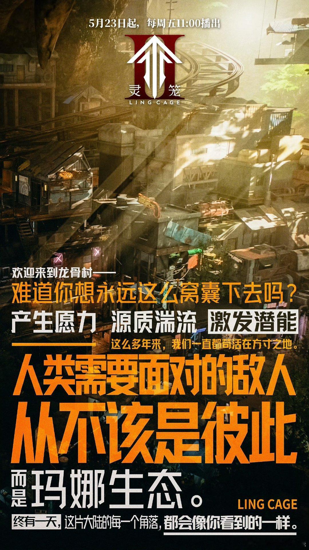 灵笼精编版8集全是名场面 灵笼精编版把名场面全炸出来了！马克与老师的师徒情、冉冰