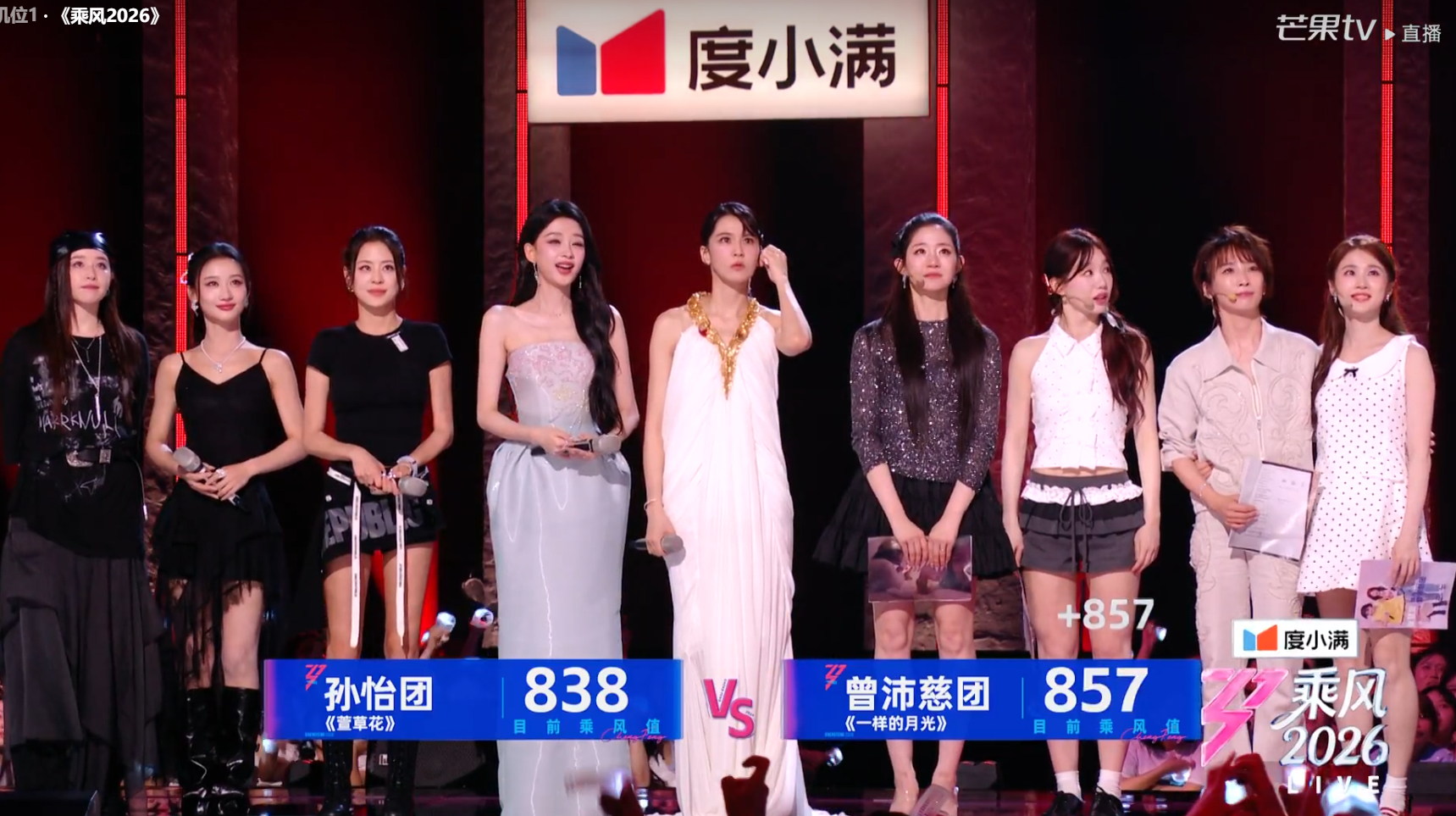 曾沛慈赢了孙怡！！浪姐直播