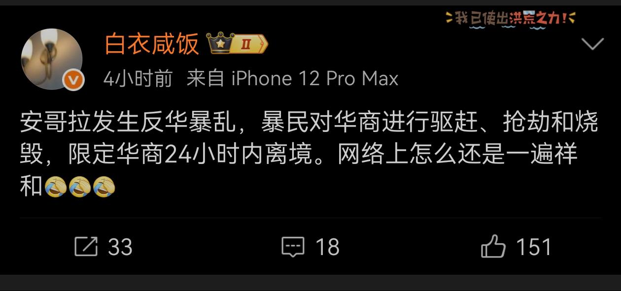 安哥拉又有啥事了？