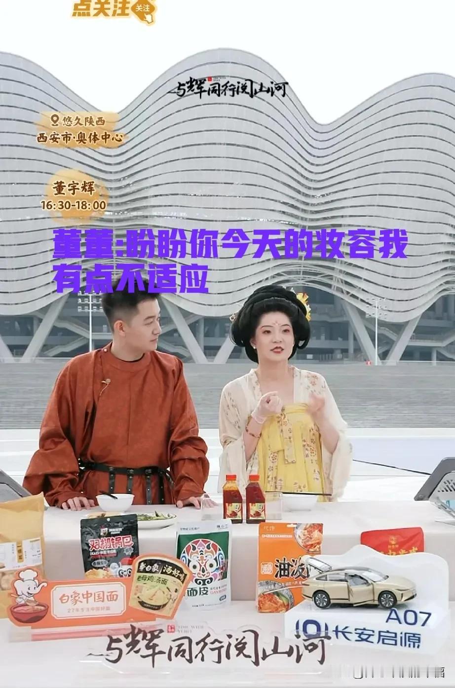 如果董董和盼盼都单身，他俩多般配[微笑]
与辉同行最佳屏幕CP，看最后一张图，像