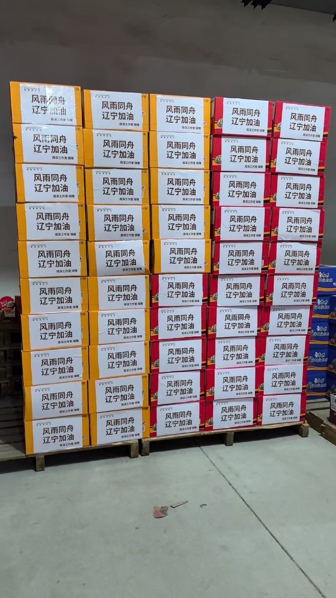 周深捐9万多件物资驰援辽宁 周深工作室联合上海复星公益基金会，向辽宁暴雨受灾地区