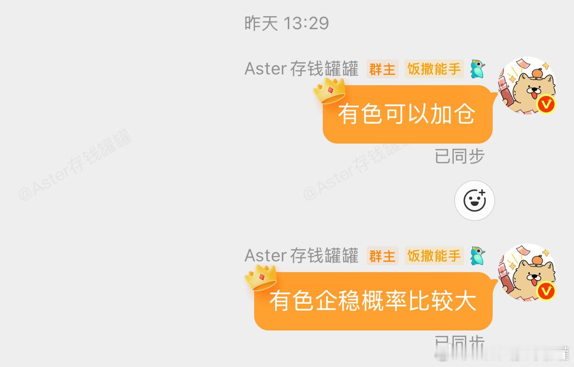 安慰帖的含金量怎么样，稳住没有？跌幅收回来没有？缩量的上涨行情，建议小额加仓为主