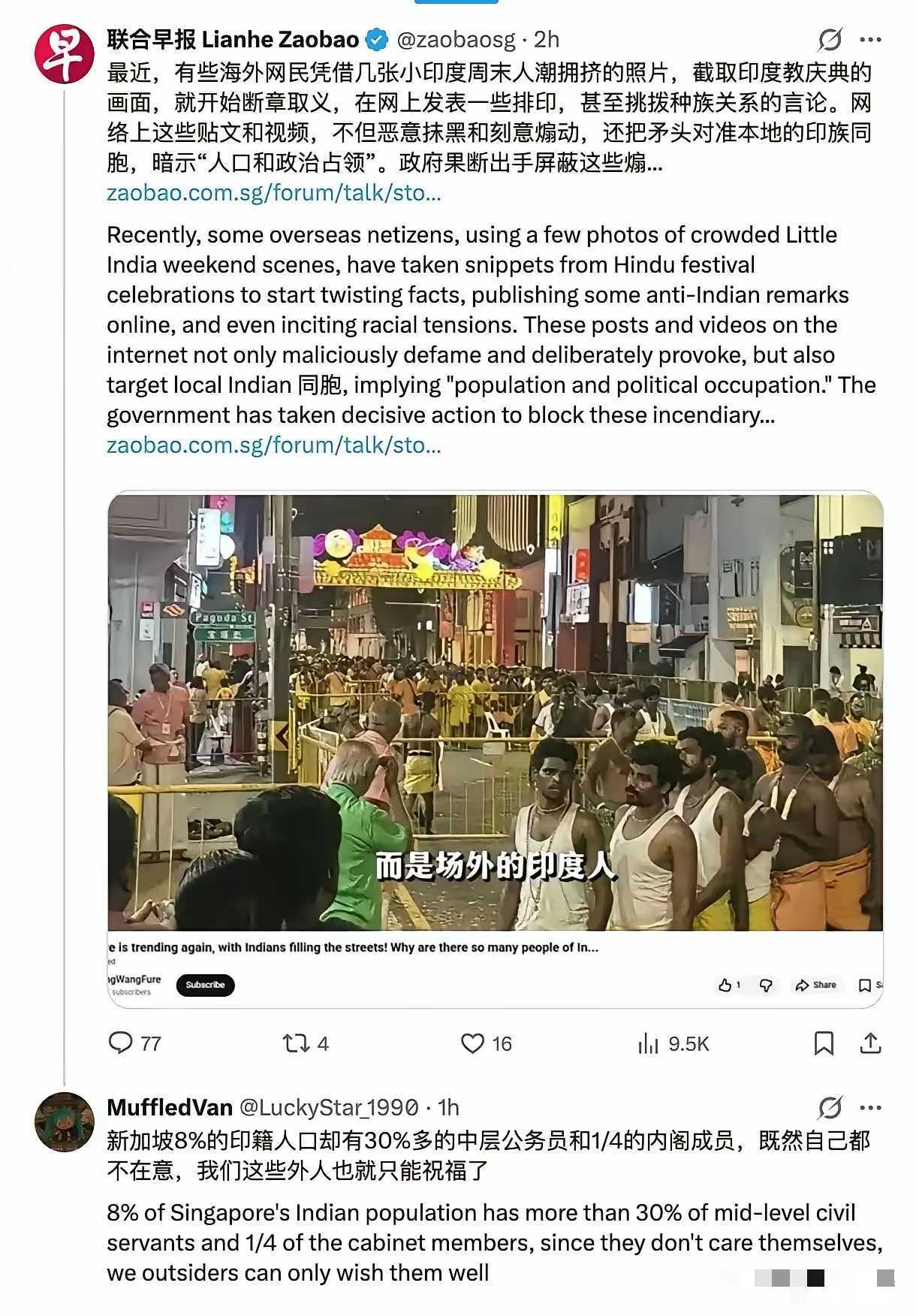 全球唯一把印度人当祖宗供着的国家，论花园城市是如何自甘堕落的。 