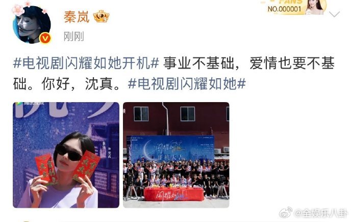 秦岚事业不基础爱情也要不基础秦岚太酷啦！事业上不断挑战新角色，爱情里遵从内心，不