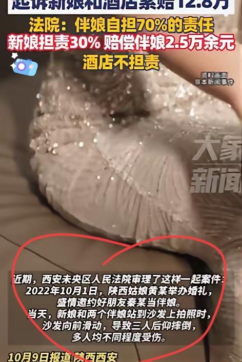脸都不要了！婚礼现场闺蜜摔骨折，新娘先顾婚纱还甩锅
婚礼上伴娘摔成骨折，新娘第一