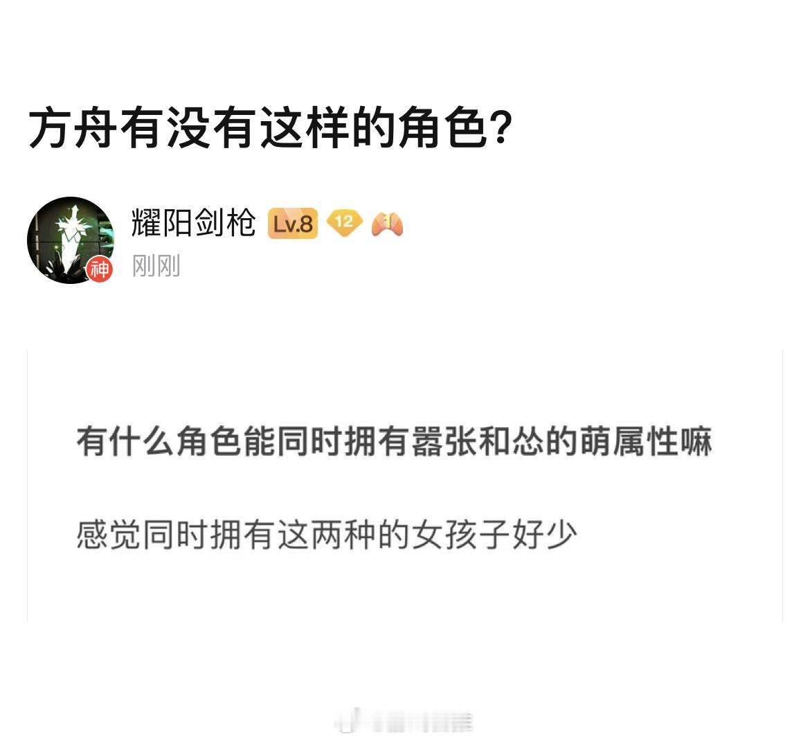 方舟有没有这样的角色？#明日方舟# ​​​