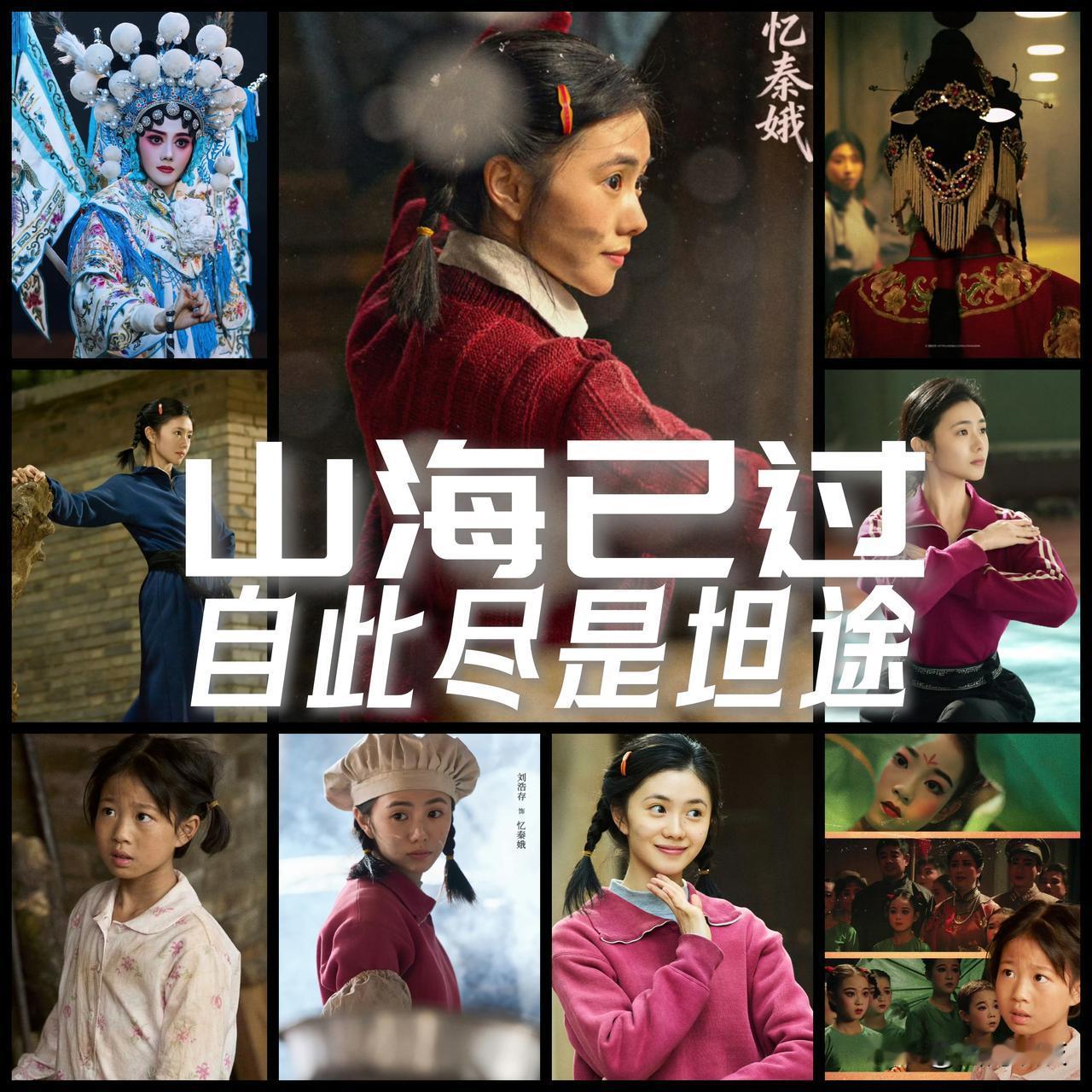 【《追剧》主角！山海已过，自此人生尽是坦途！】

电视剧《主角》已更新到第33集