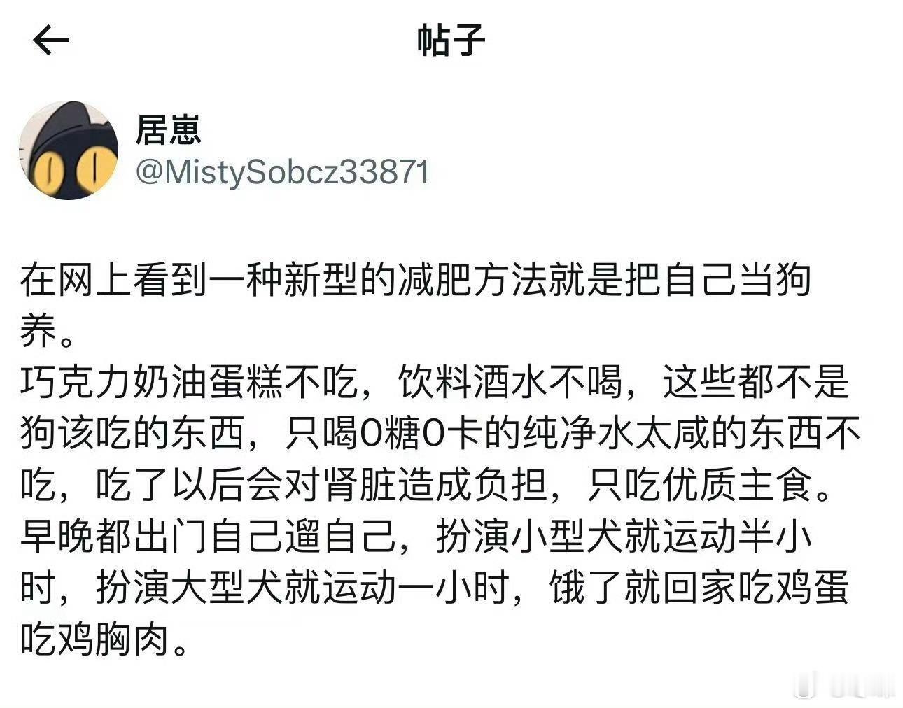 一种新型的减肥方法…… 