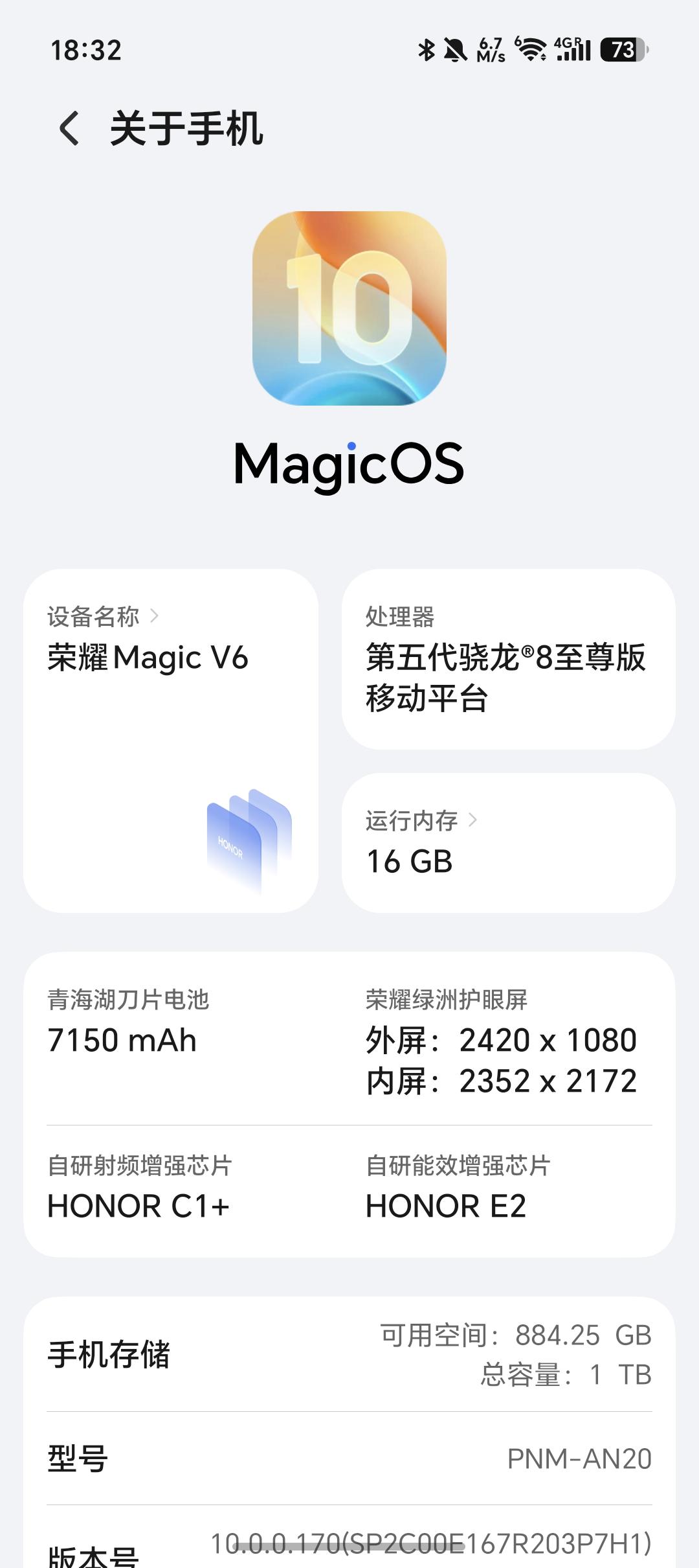 说一千道一万，目前电池大还是硬道理，荣耀Magic V6 的7150mAh青海湖