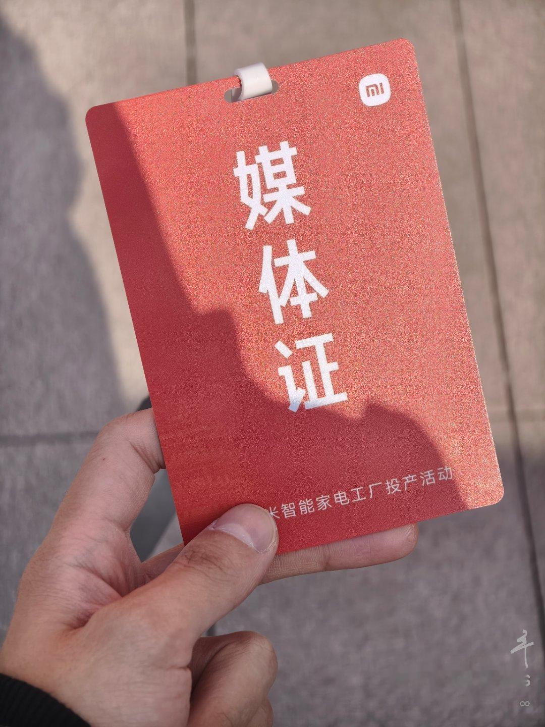 今天来武汉光谷参加小米智能家电工厂产品线下活动啦，武汉今天的天气也是特别好，比北