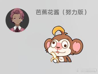 #星穹铁道整活鉴赏##崩坏星穹铁道##星穹铁道日常#“蕉蕉蕉蕉，蕉蕉蕉蕉～”笑死