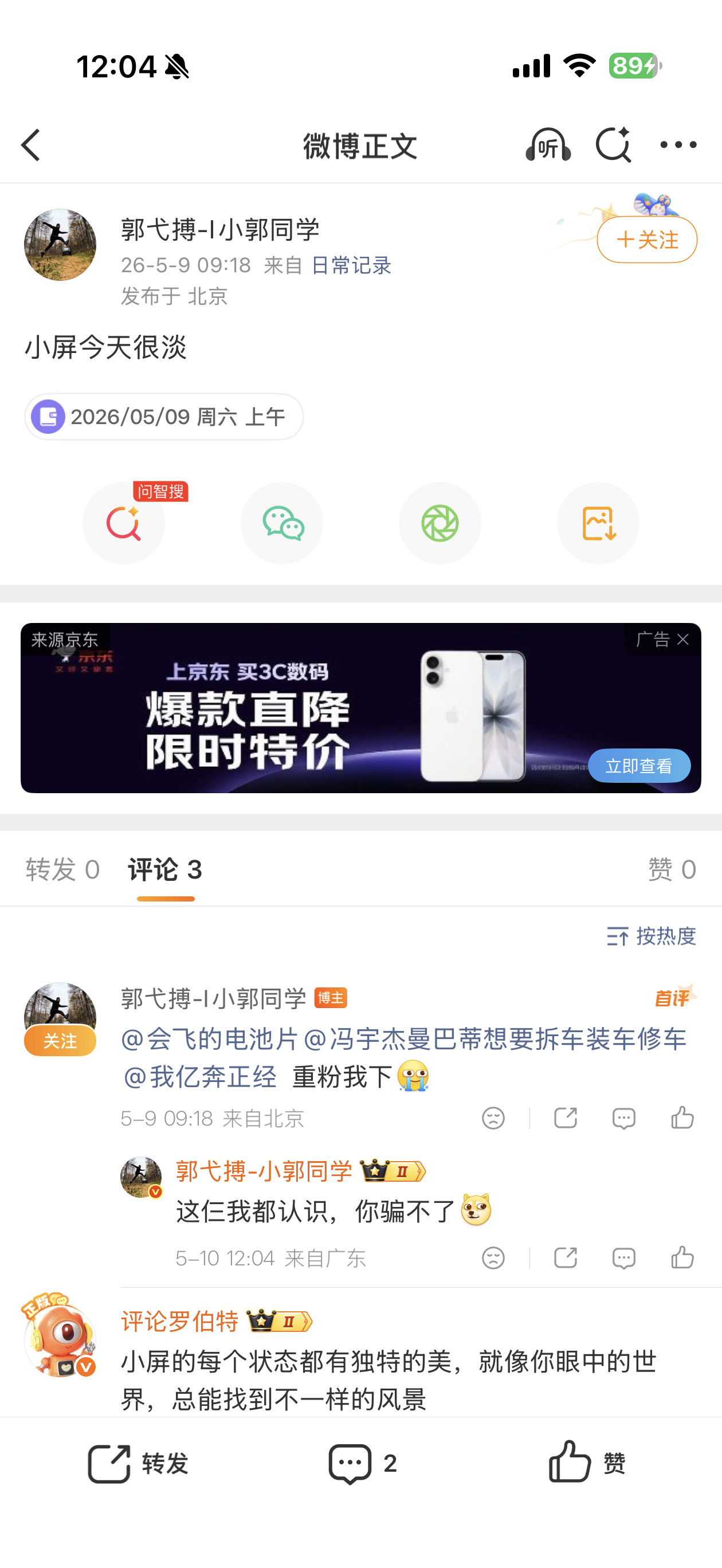 小郭也是好起来了居然有骗子冒充我已经投诉处理大家记住小郭本人带金V标识另外，小郭