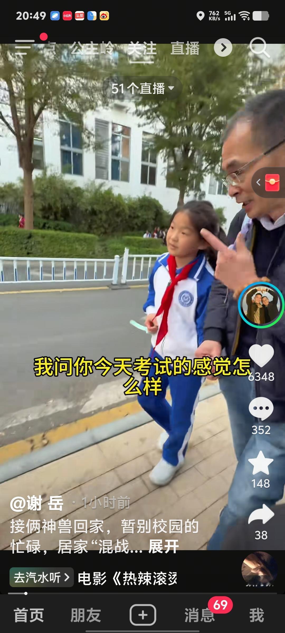 浩男的二妹和小妹完成期末考试。谢岳接两个闺女放学。带孩子们吃美食庆祝。

许建华