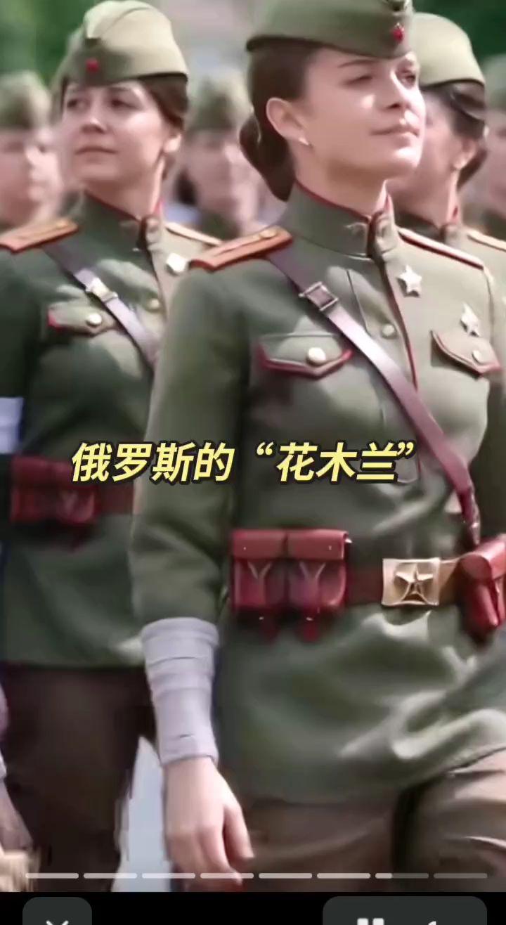 俄罗斯的“花木兰”