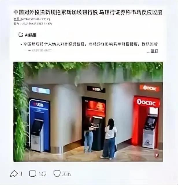 一条新规隔山打牛，新加坡银行集体大跌，当地三大银行先扛不住了，股价全线跳水：星展