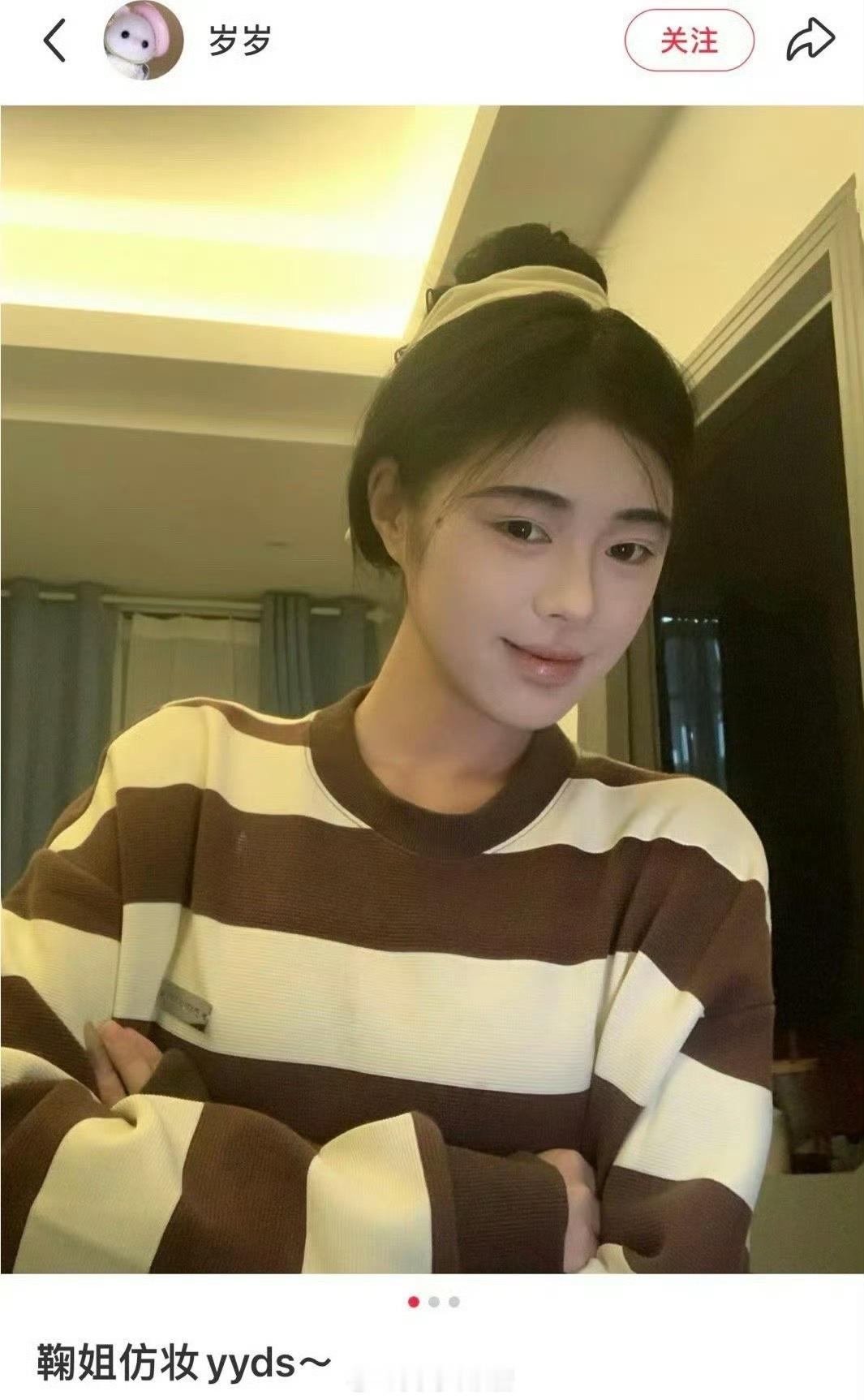 全网最像的鞠婧祎仿妆…… 