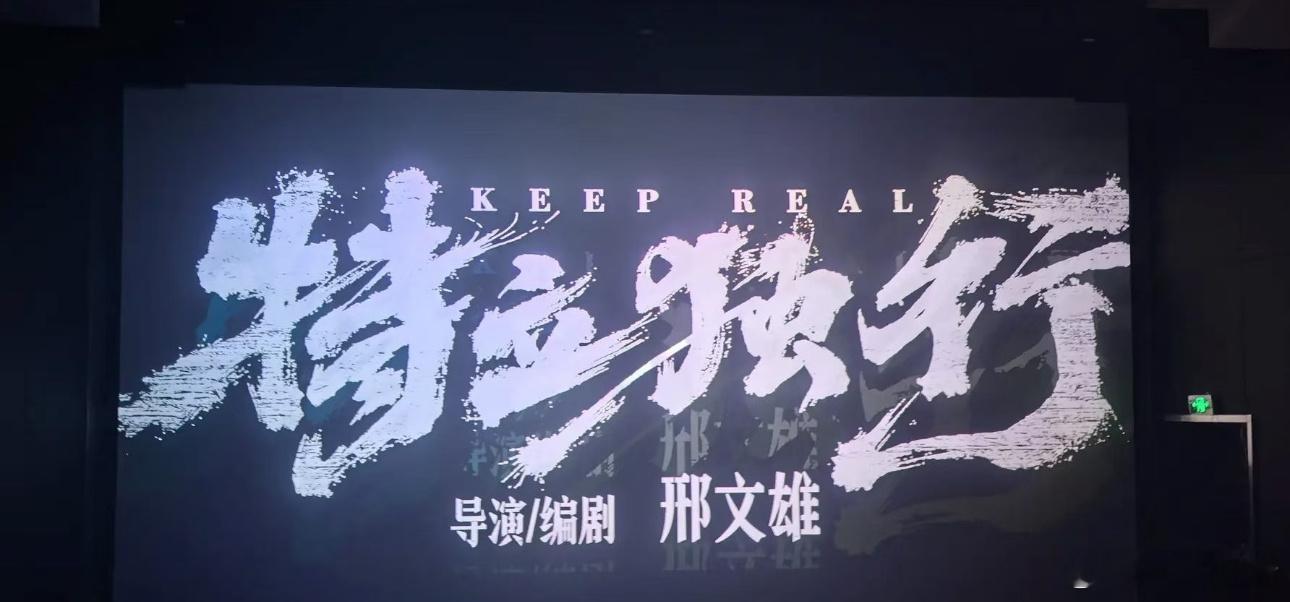 白敬亭电影《特立独行》将于暑期档上映欢迎大家一起走进电影院 暑假就该看点喜剧笑笑