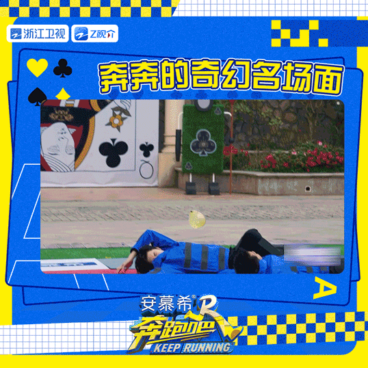 陈哲远被跑男做局了陈哲远上次来跑男就被水球砸出阴影，这次踩指压板、被泼水假发还冲
