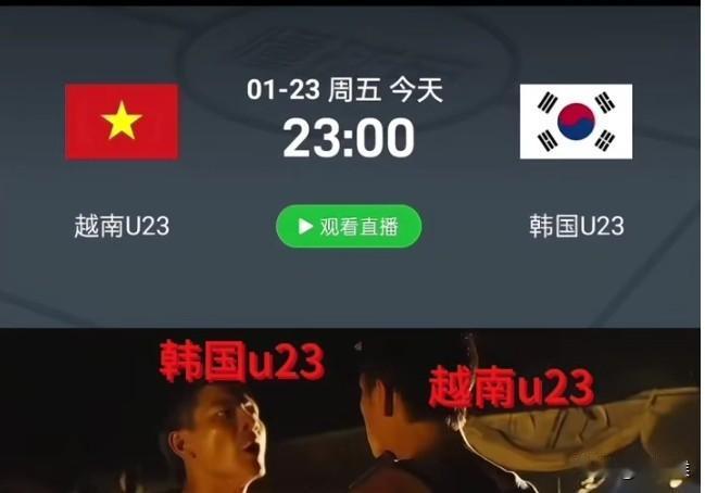今晚23点，让自己国内球迷都坐了过山车的球队，为了挽回颜面必须大动干戈。韩国是传