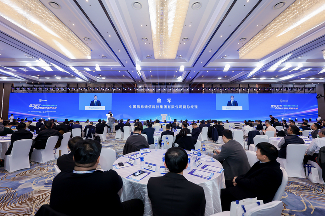 构建开放合作新生态 塑造产业发展新优势 中国信科集团成功举办首次合作伙伴大会