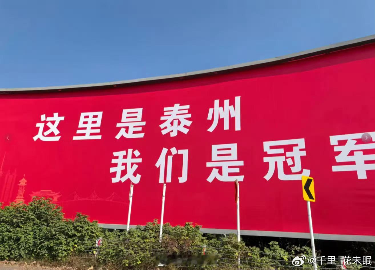 苏超前三今年无一支破0自带笑点名场面不断，谁拿下比赛都欢乐翻倍！“苏超”专属氛围