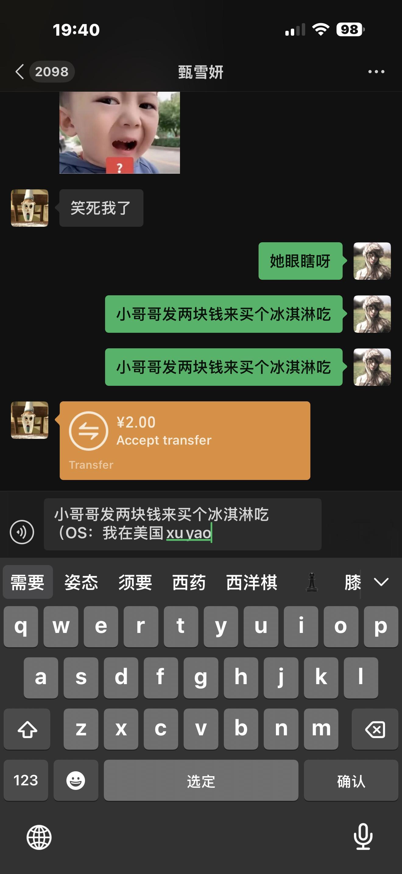 哦哦嗯嗯 