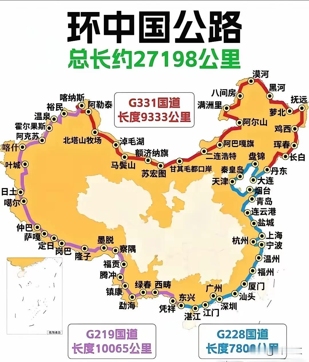 你发现没？
环中国公路总长约27198公里
竟是有三条国道组成
其中
G219国