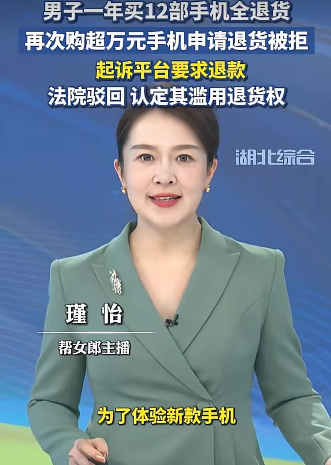 “这次白嫖装逼栽了！”男子为了体验新款手机，一年内在某二手平台购买 12 部手机