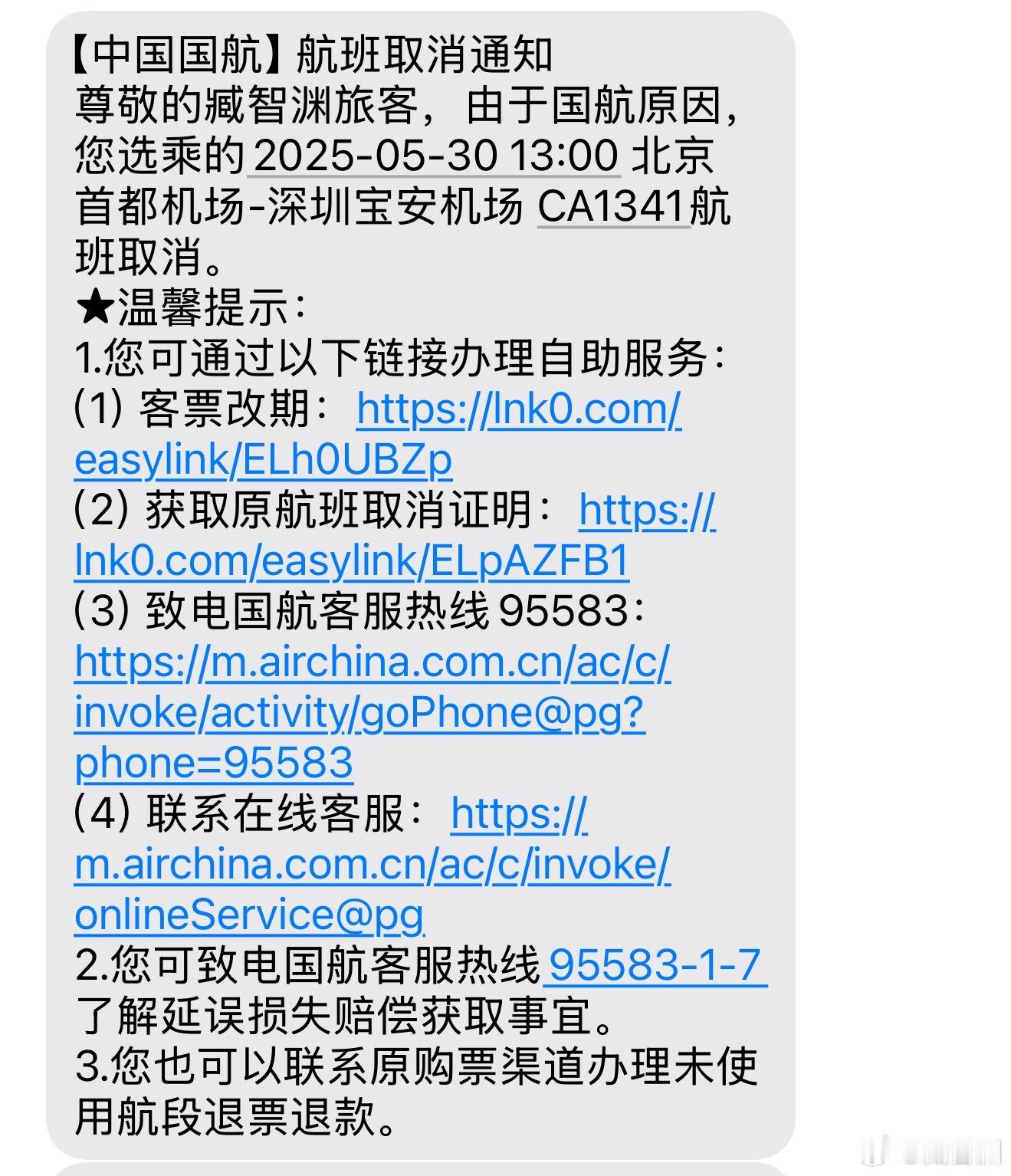 得，12点航班先是延误到13点，然后直接取消了，国航可以。尊界S800发布，得线