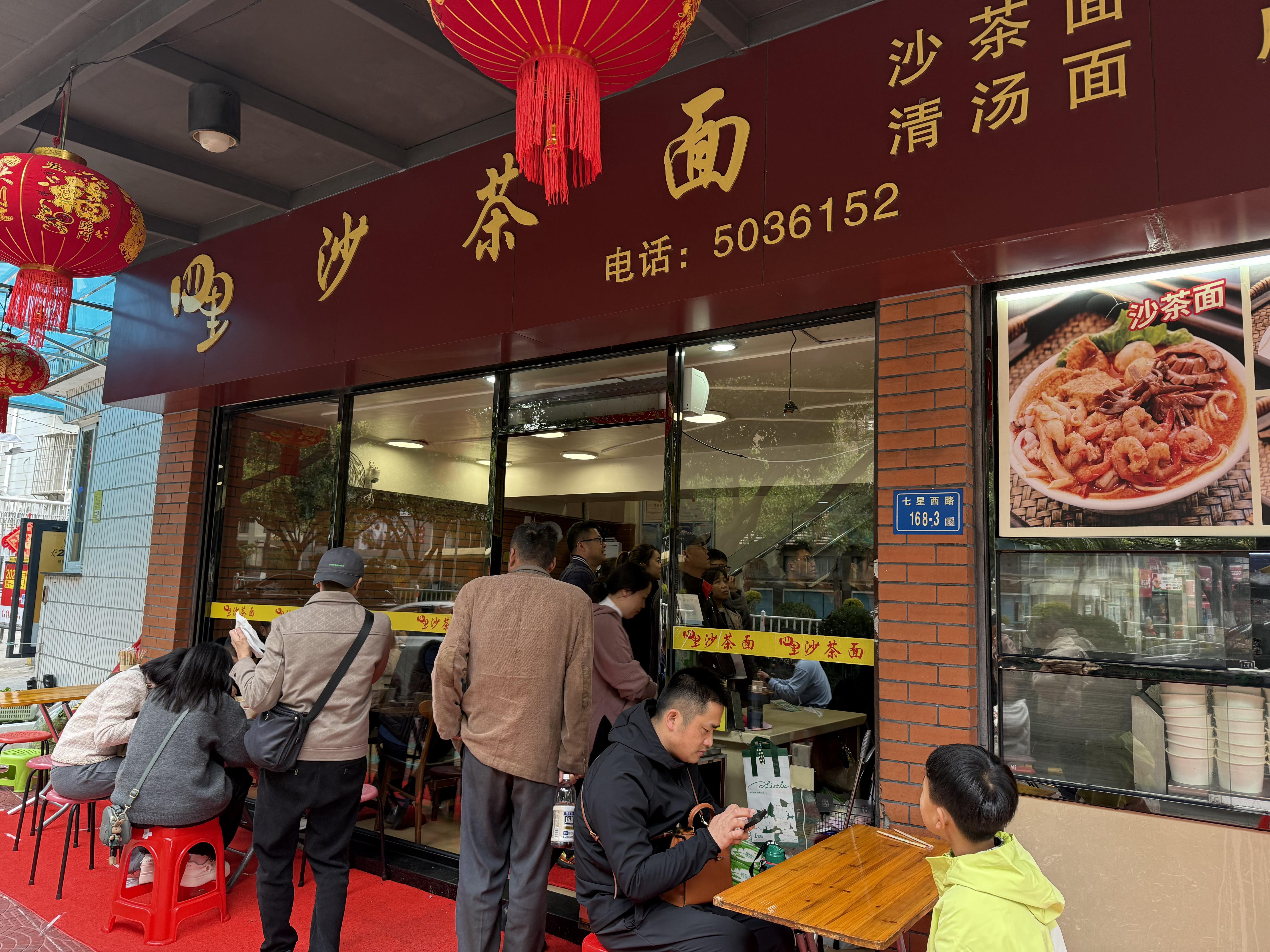 去金门了，老胡说今天午饭他安排，然后带我们来路边吃沙茶面，太好吃了，我和希希都很