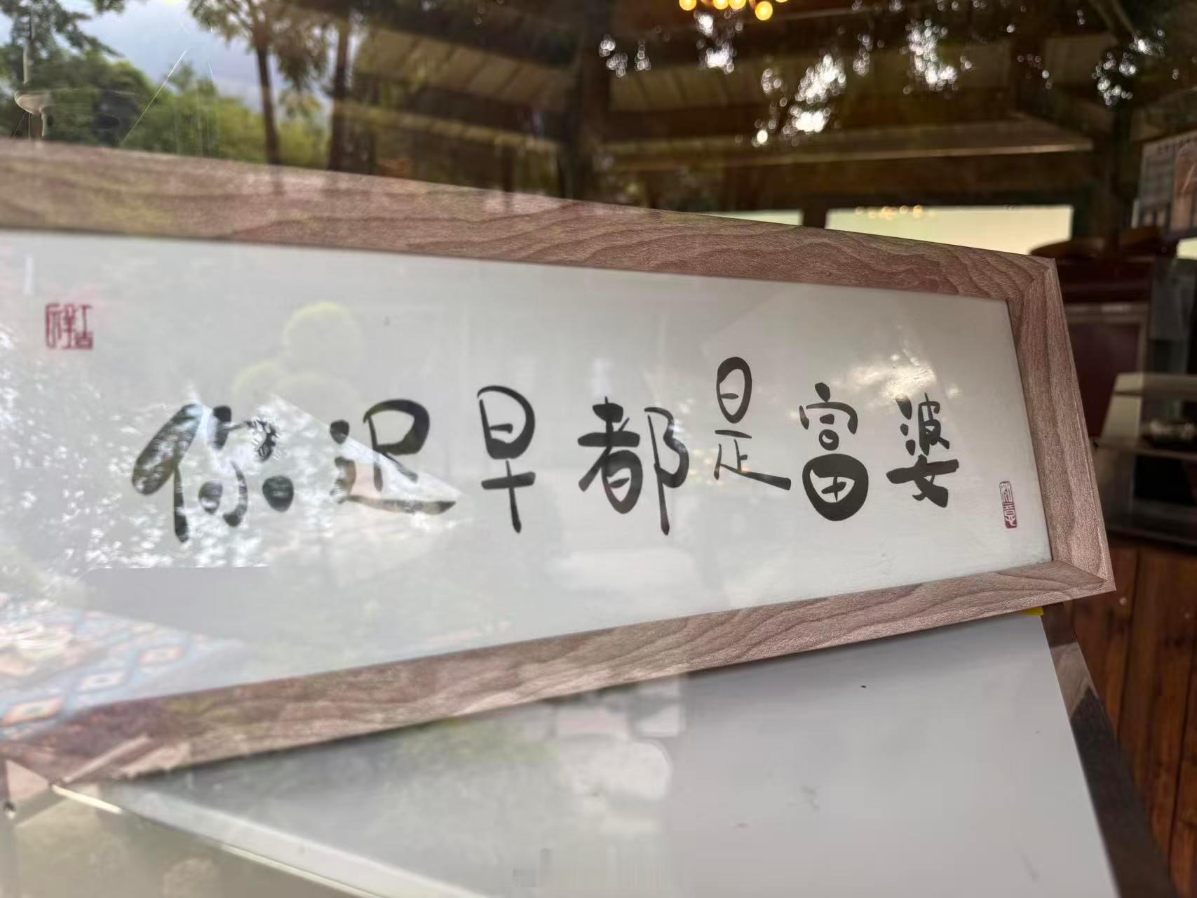 A股休盘！上午交易结束，各位老师辛苦了！感恩一路坚守，一路同行祝大家眼光如炬，操