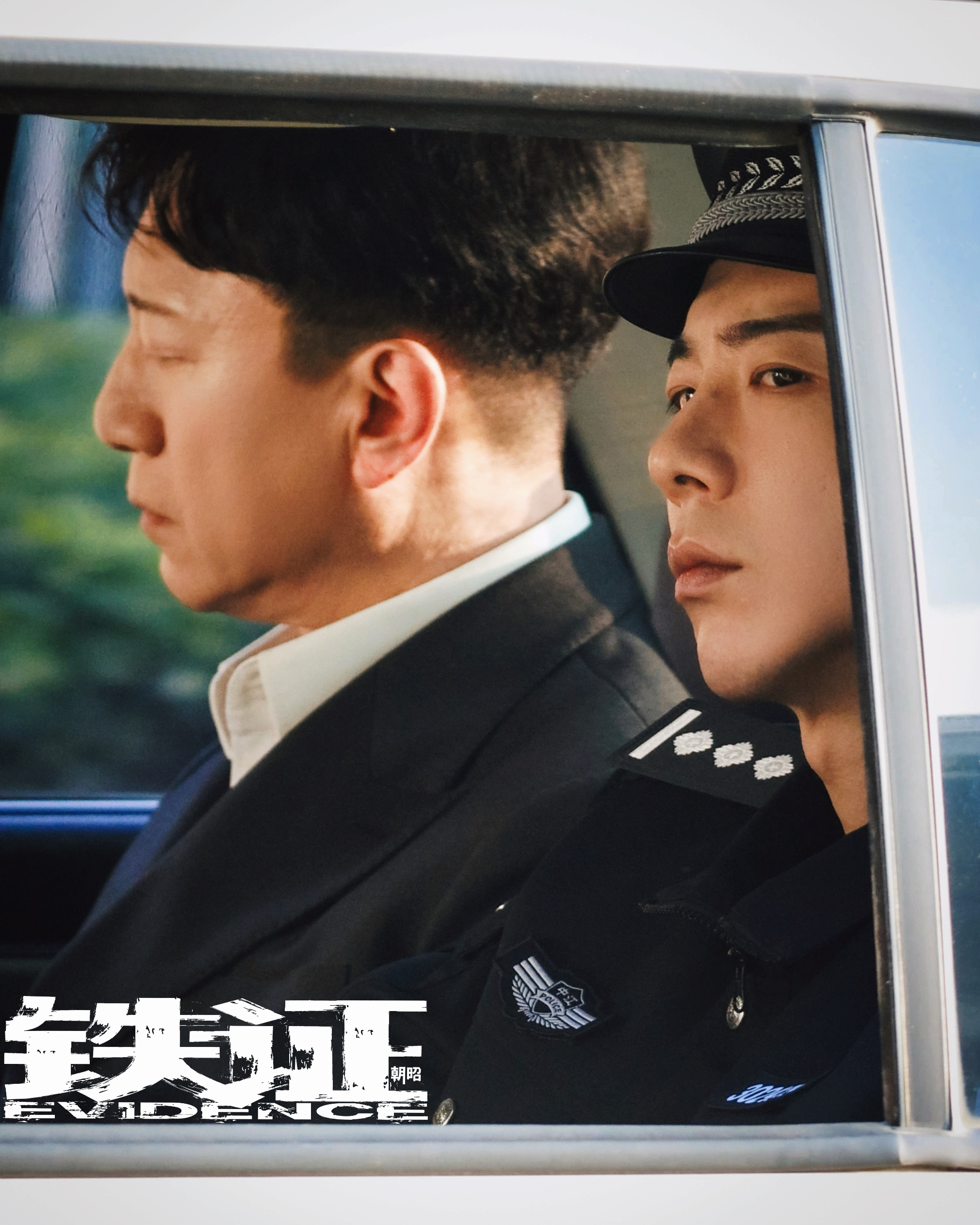 《铁证》高原历经三查三否，直面证据湮灭之困、冲破层层迷雾，深挖真相、破雾见光，以
