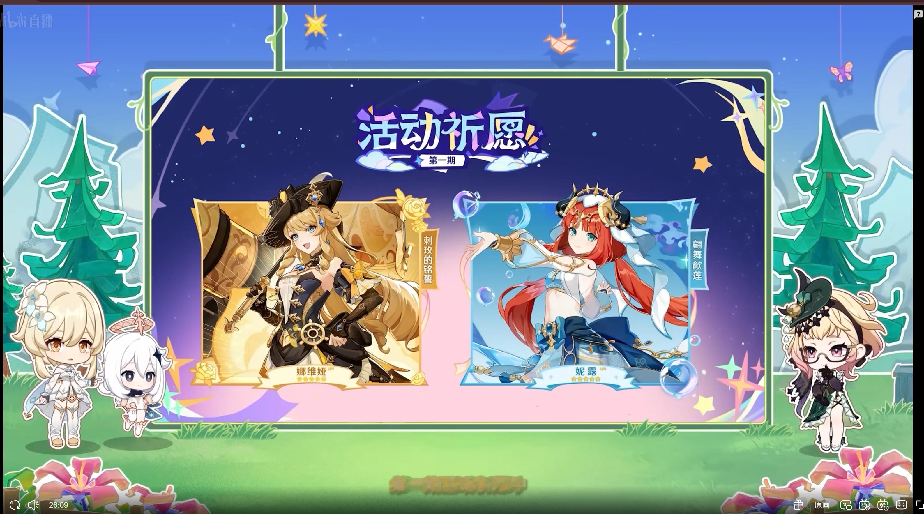 #原神[超话]##原神4.8版本直播##原神前瞻#4.8卡池来啦四个我有三 优势