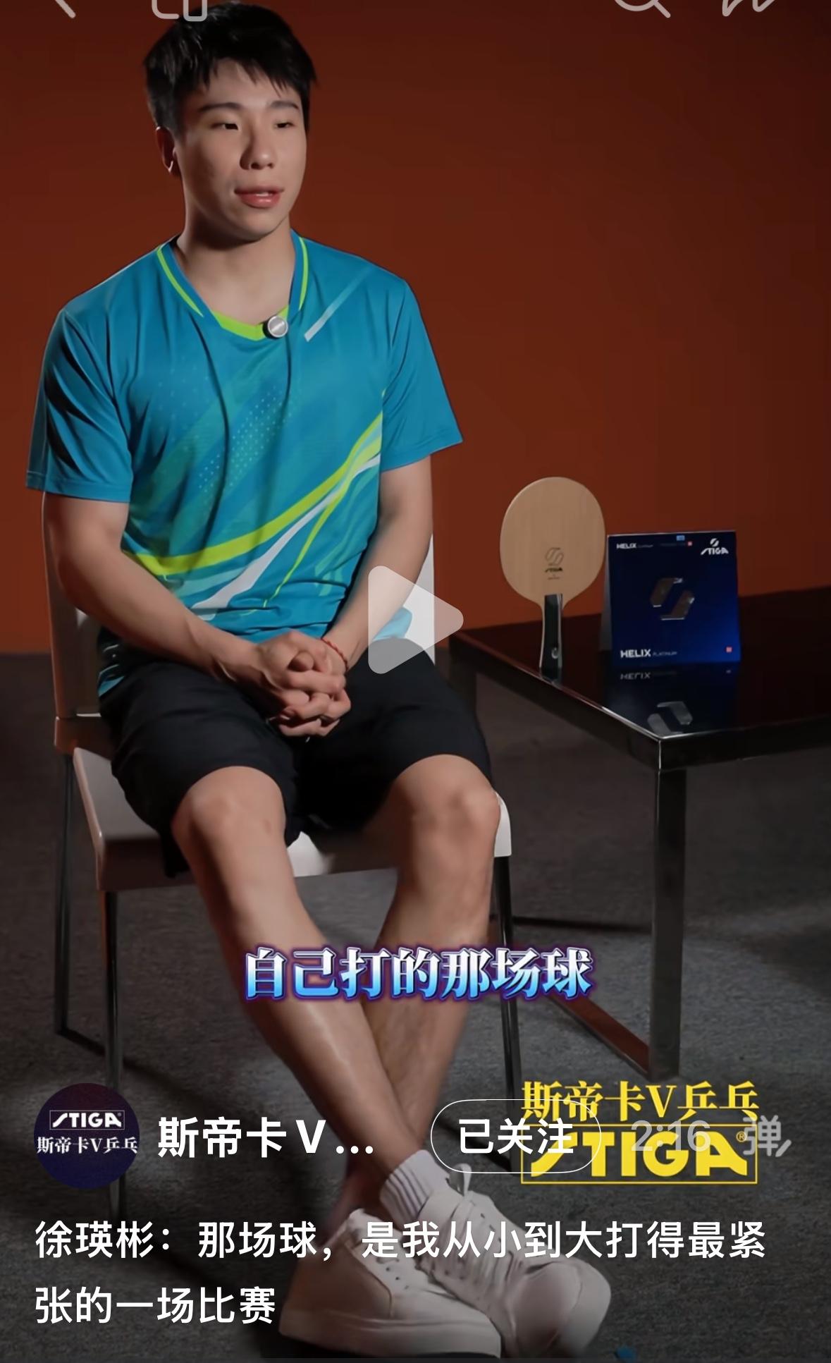 徐瑛彬说心里话，混团与安东的比赛：是从小到大最紧张的一场球！
3月27日，斯蒂卡