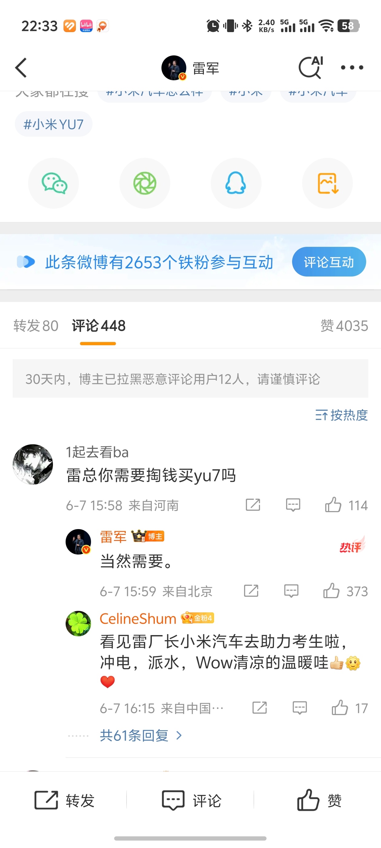 雷军买YU7也要自己掏钱许多公司老总买自家的车应该都是自己付费，不仅仅是雷军，其