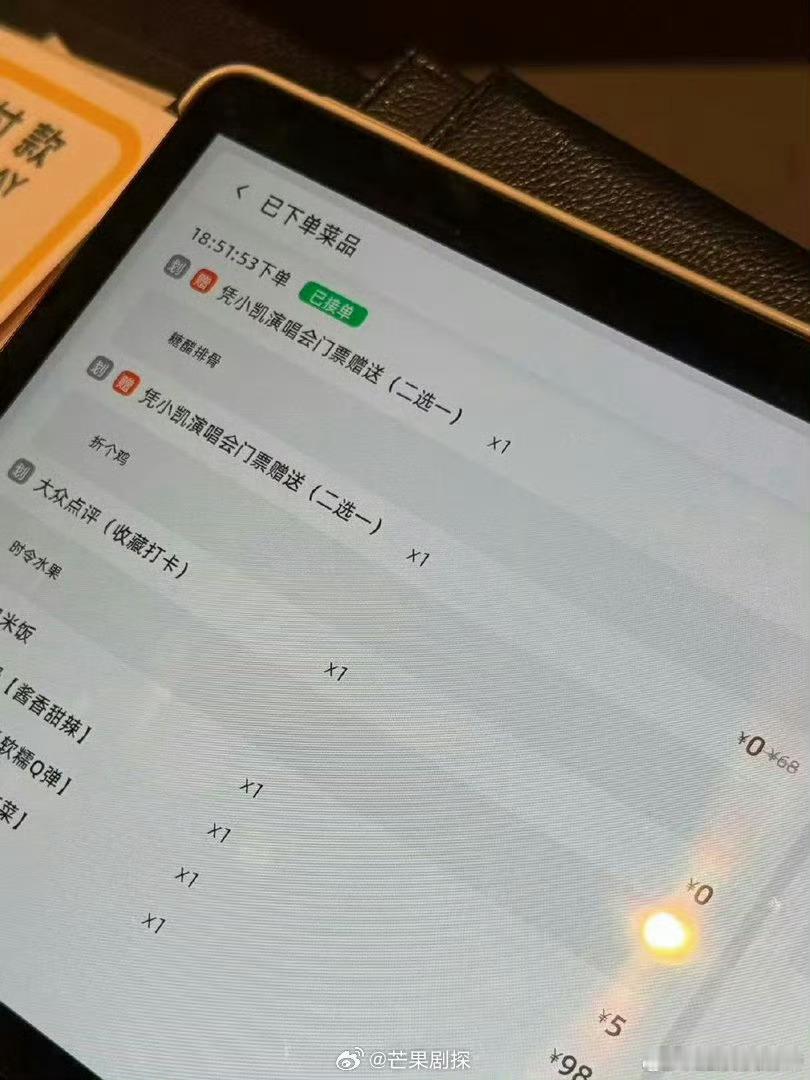 林大厨给王俊凯粉丝送自创菜林大厨餐厅送王俊凯粉丝自创菜 林大厨餐厅给王俊凯粉丝送