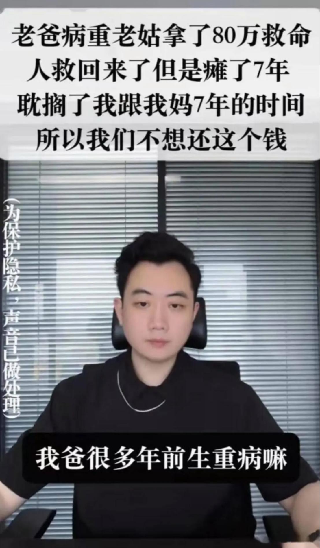 姑姑拿出80万救哥哥，七年后侄子继承200万房产，却不想还姑姑的钱！这对吗？
 