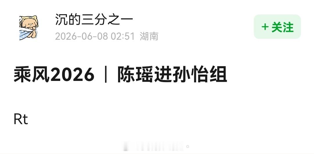 瑶台月下 完蛋啦家人们，瑶进的是怡组，我吃到假瓜的时候就应该睡着才对。。。现在睡