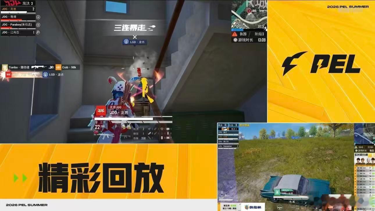 JDG龙崽夏季赛首个MVP 恭喜JDG龙崽喜提夏季赛首个MVP，指挥与正面作战双