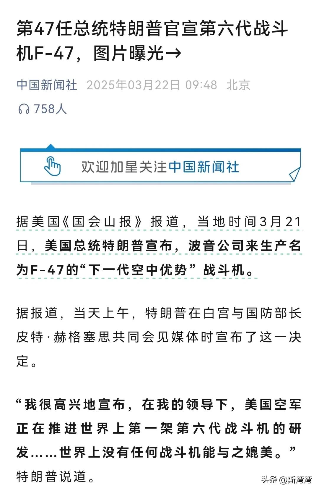 重磅消息！！！
终于“上钩”了！美国的第六代战机出来了！
随着中国2024年推出