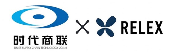 RELEX与时代商联战略合作三周年