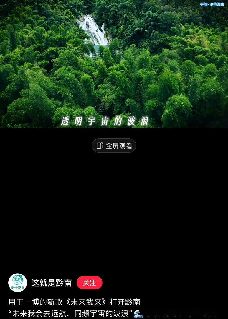 五四晚会主题曲《未来我来》，已经发布半个月了依旧在各大文旅刷屏宣传中～～～积极向