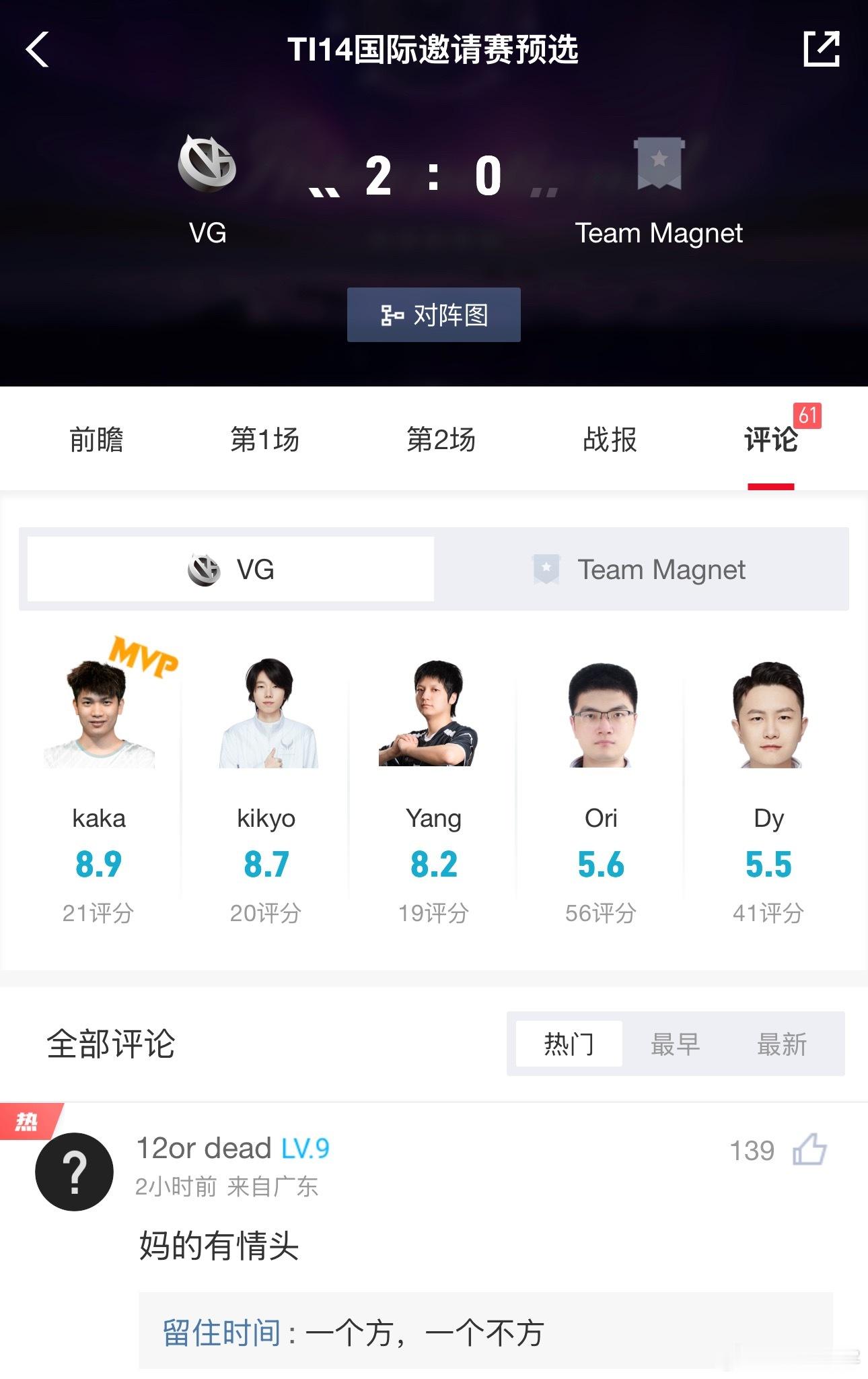 官方认证！情侣头像！dota2 ​​​