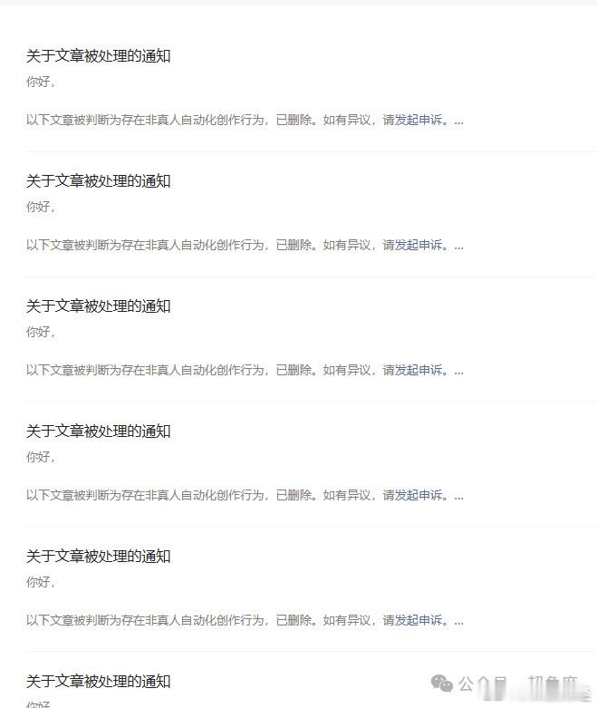 公众号批量删除AI写作文章：支持，而且很多公众号靠AI杜撰几个莫名其妙的故事在那