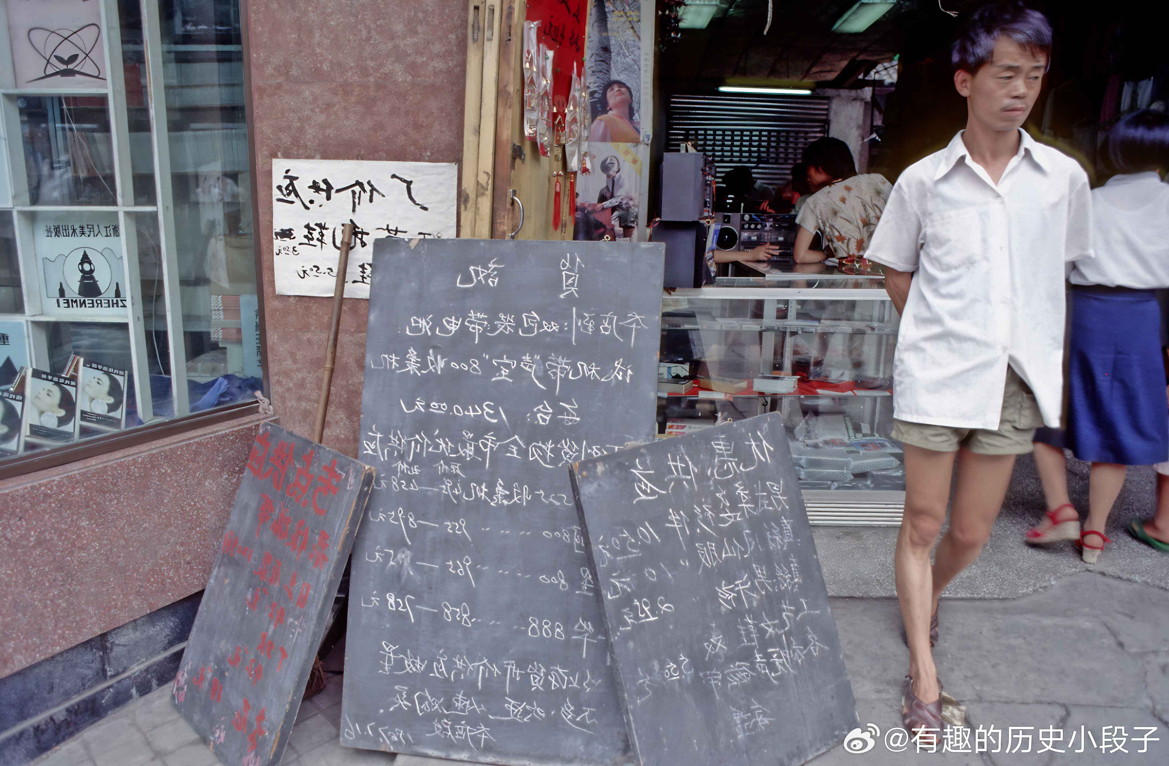 老照片  八十年代一家商店门口老照片 