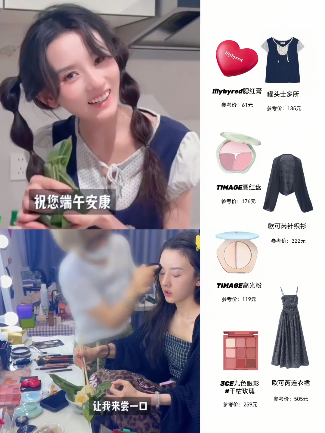 宋祖儿｜AAA鹅大厨5️⃣🚣端午粽同款